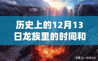 探秘龙族时间下的秘密，小巷深处的奇遇与特色小店之旅