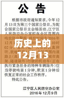 我想听时时刻刻，深度解析历史上的12月13日实时音乐体验评测