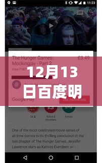 揭秘隐藏小巷宝藏，百度明星影响力下的特色小店独特魅力（12月13日实时报道）