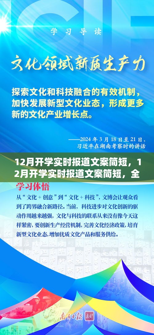 12月开学最新报道，全面深入的产品评测介绍