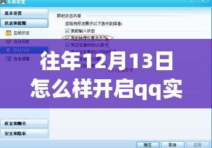 12月13日开启QQ实时共享位置，自然美景之旅的心灵宁静之旅