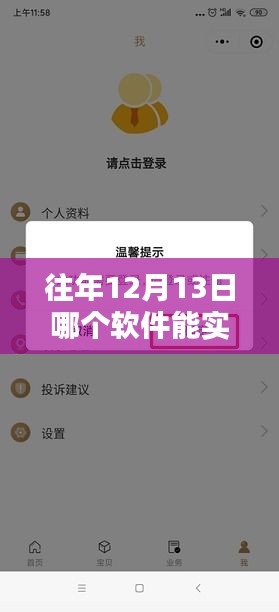 疫情查询软件背后的宝藏小店，实时追踪疫情与探秘小巷深处的故事