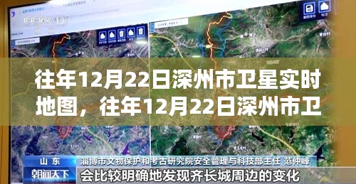 往年12月22日深州市卫星实时地图探索与揭秘之旅
