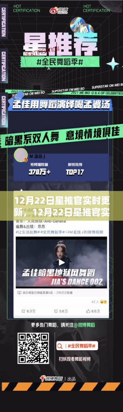 星推官实时更新全面评测与介绍