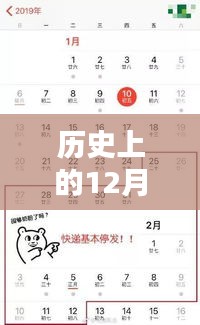 历史上的12月27日怀旧金曲回顾，温暖人心的经典歌曲列表