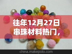 断织劝学 第2页