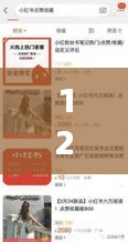 小红书揭秘十二月最火热点爆款再现，你绝对不能错过！
