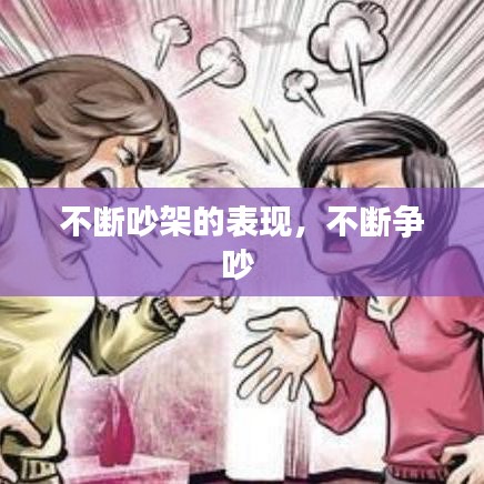 飞扬拨扈 第2页