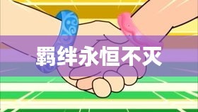 定谋贵决 第2页