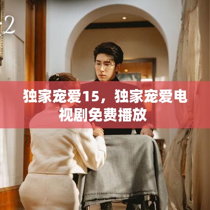 草间求活 第2页