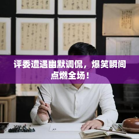 去就之分 第2页