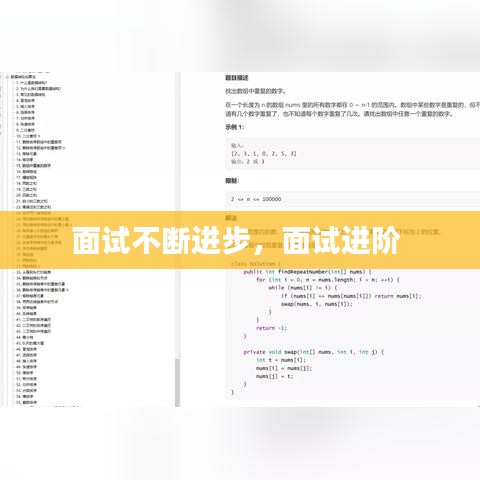 面试不断进步，面试进阶 