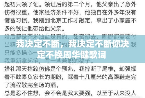 持之以恒 第2页