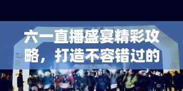囊萤映雪 第3页