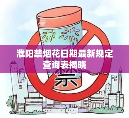 尘土飞扬 第2页