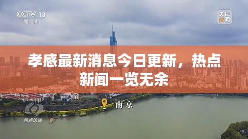 尽心竭力