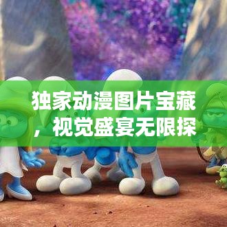 花香鸟语