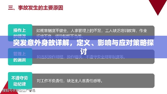 六鹢退飞