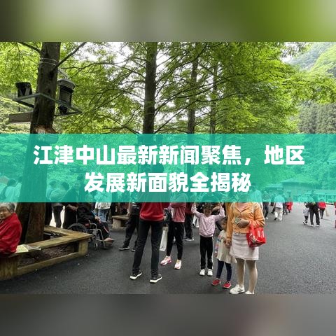 林下风范